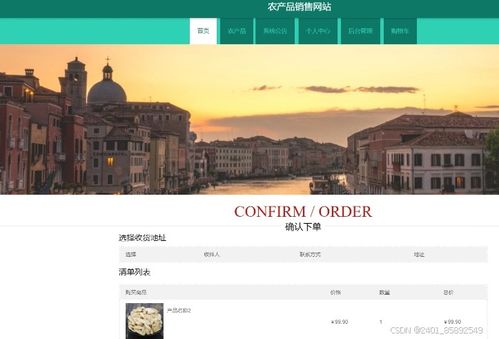基于Node.js与Vue.js的农产品销售网站设计与实现——计算机毕业设计解析