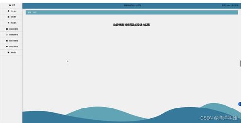 SSM框架班级网站的设计与实现 新手入门指南